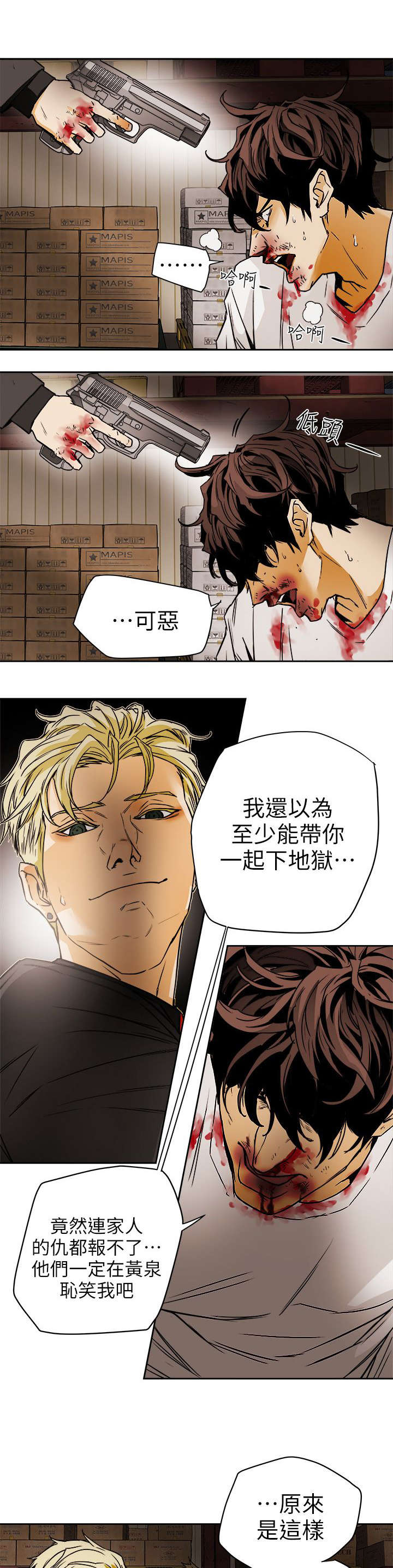 温柔的背叛电视剧全集免费观看漫画,第115章：直播现场1图