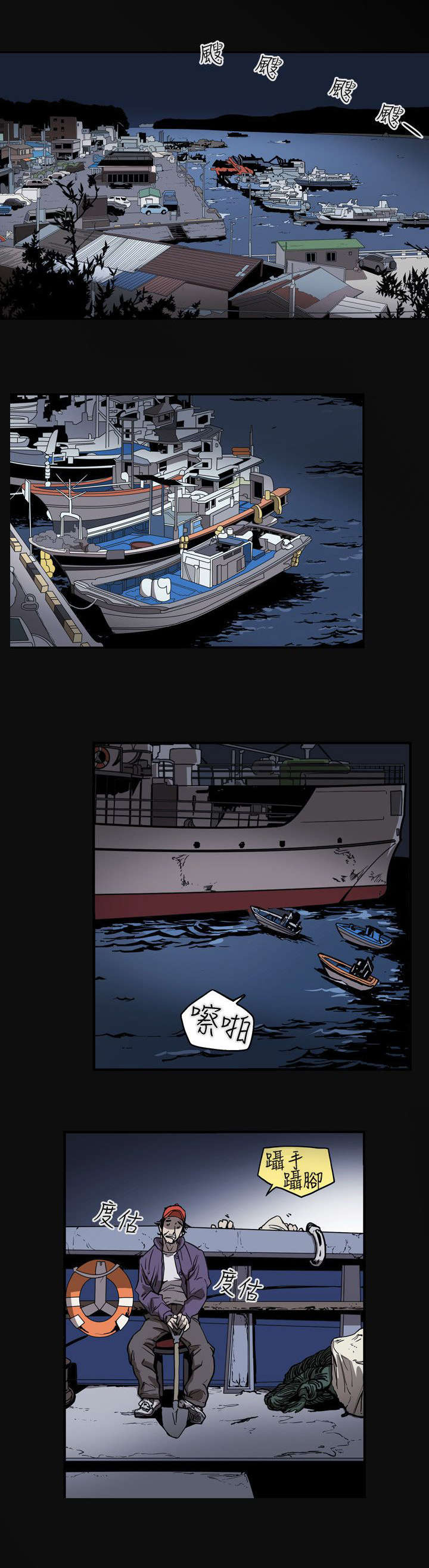 温柔的背后下海红蜘蛛漫画,第23章：分裂2图