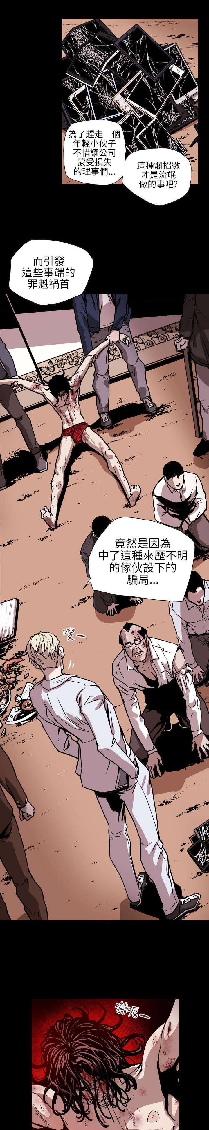 温柔欺骗漫画,第63章：出手1图