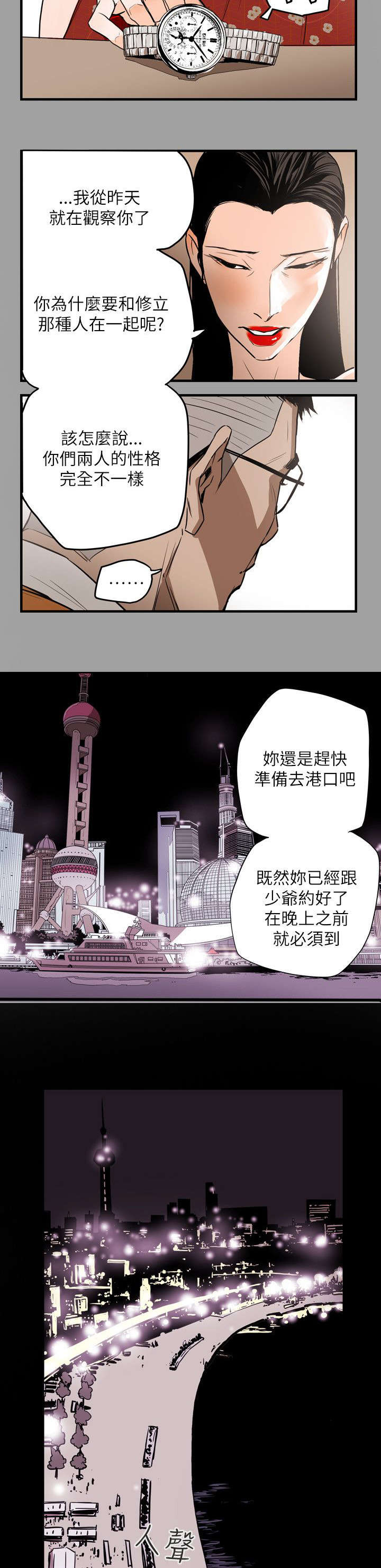 温柔的背叛免费完整版电视剧全集漫画,第48章：屈辱1图