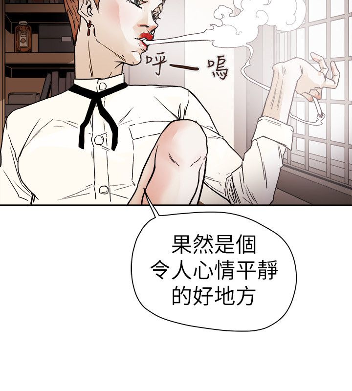 温柔的背叛电视剧全集免费观看漫画,第76章：人后的李淑1图