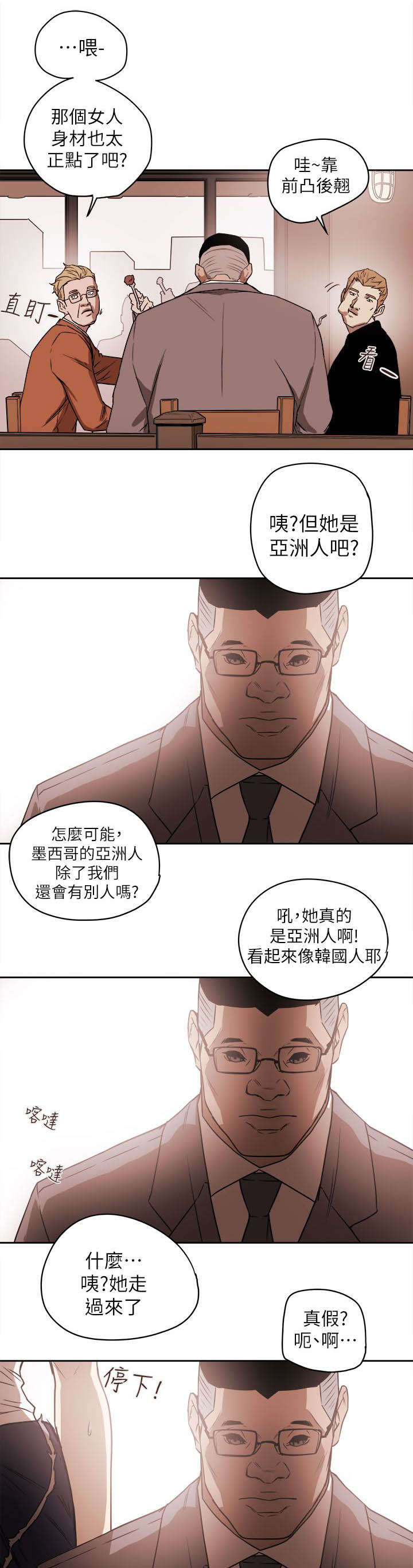 温柔的谎言王鸥漫画,第94章：找来1图