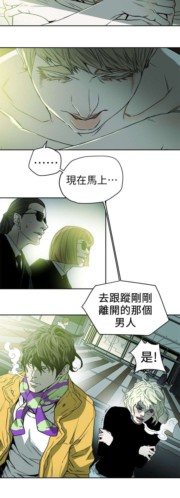 温柔的骗局全漫画完结了吗漫画,第110章：太离谱了吧2图