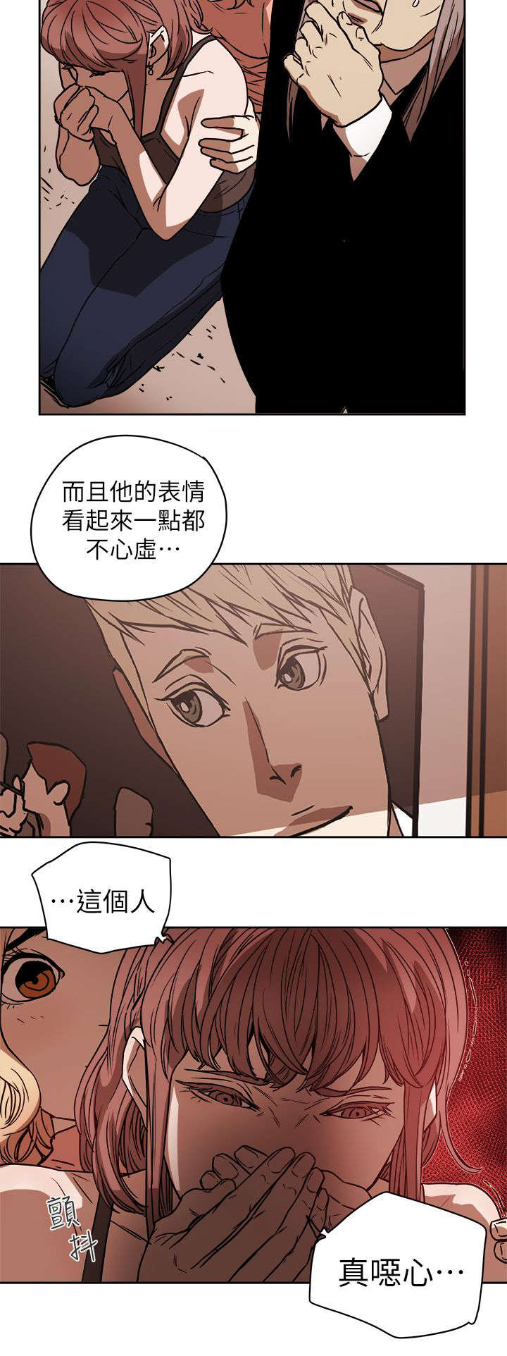 温柔的诱惑小妈是谁扮演的漫画,第100章：令人作呕2图