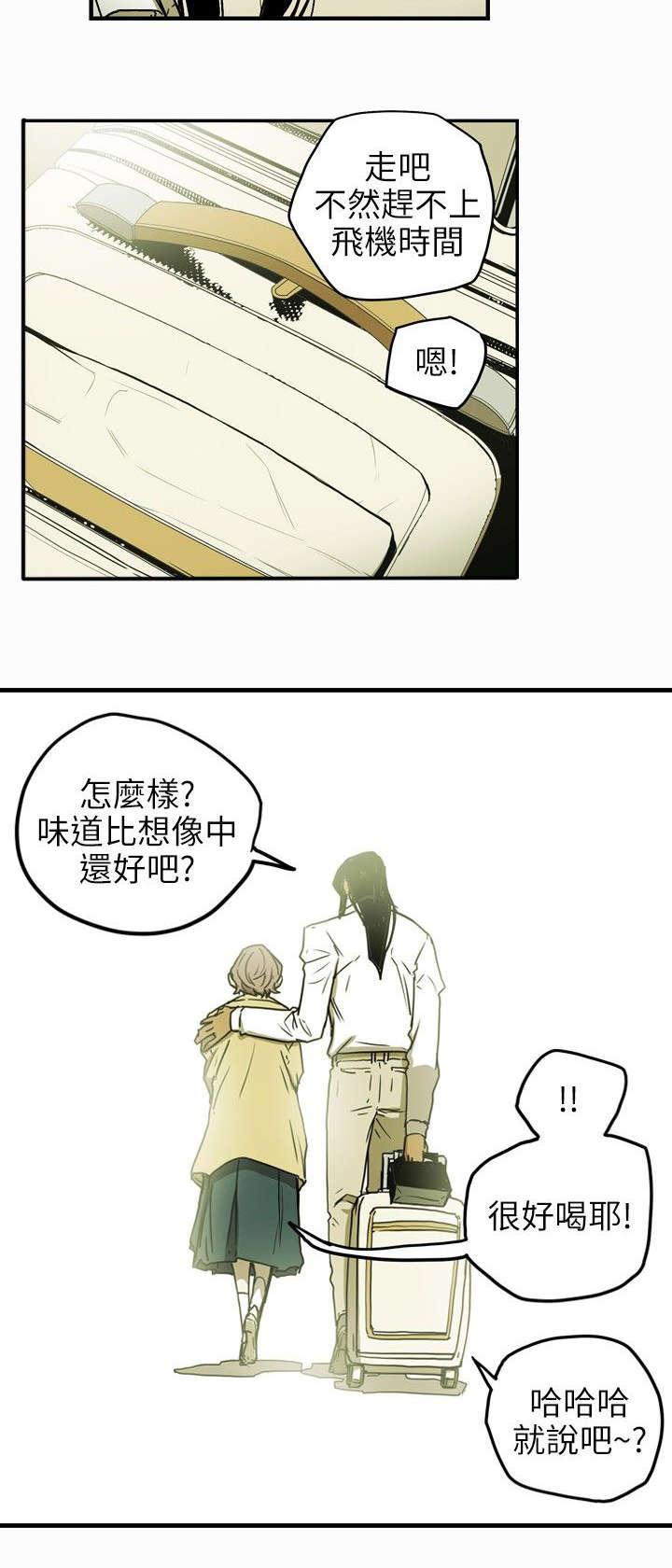 温柔的谎言电视剧全集免费漫画,第29章：出国2图