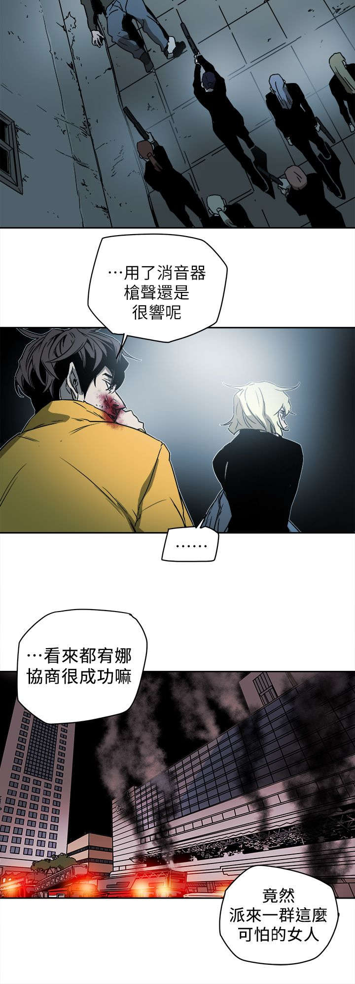 温柔的粟瑶漫画,第104章：心跳2图