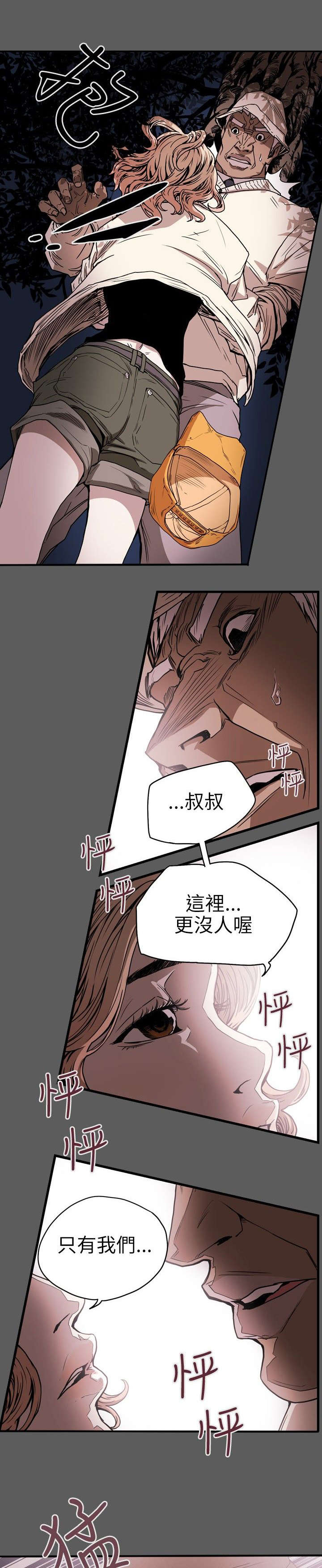 温柔的背叛电视剧全集免费观看漫画,第22章：铺网1图