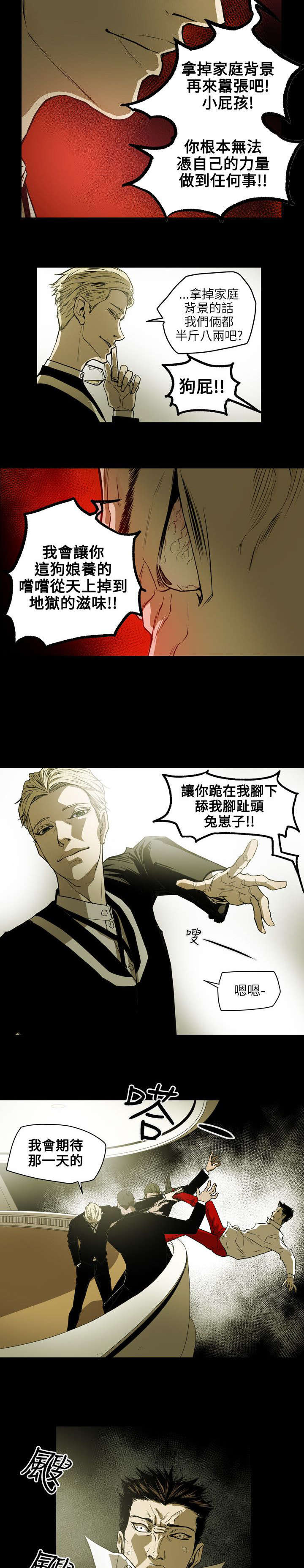 温柔的骗局全漫画完结了吗漫画,第51章：起始1图