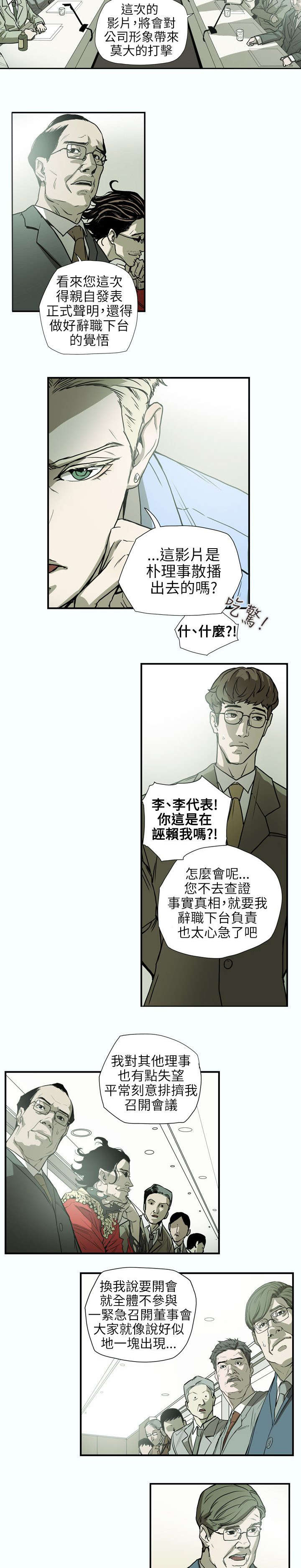 网络上温柔的陷阱语句漫画,第61章：发现2图