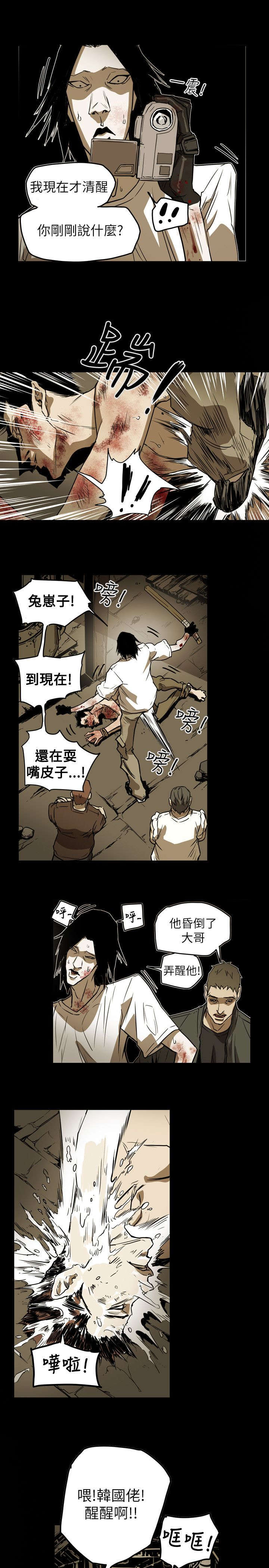 温柔欺骗漫画,第50章：救出1图