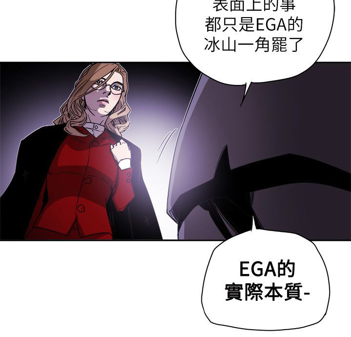 温柔的粟瑶漫画,第83章：话里有话2图