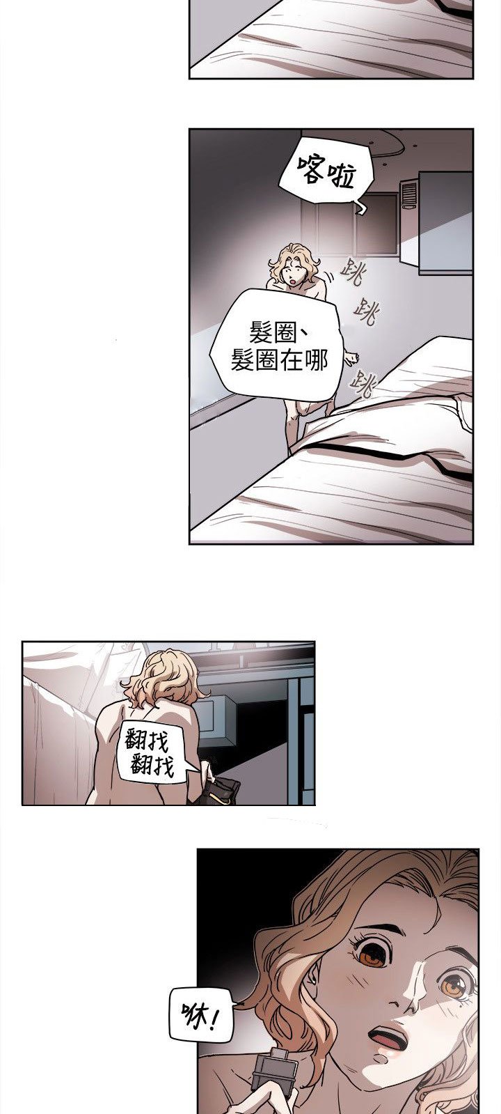 网络上温柔的陷阱语句漫画,第74章：十分钟2图