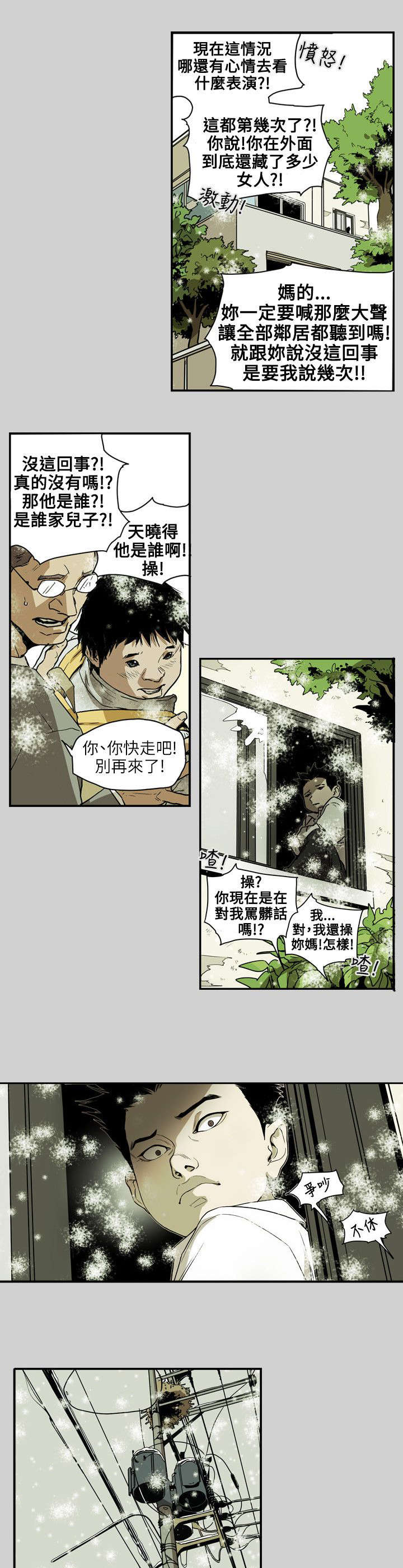 温柔的背叛电视剧全集免费观看漫画,第66章：林2图