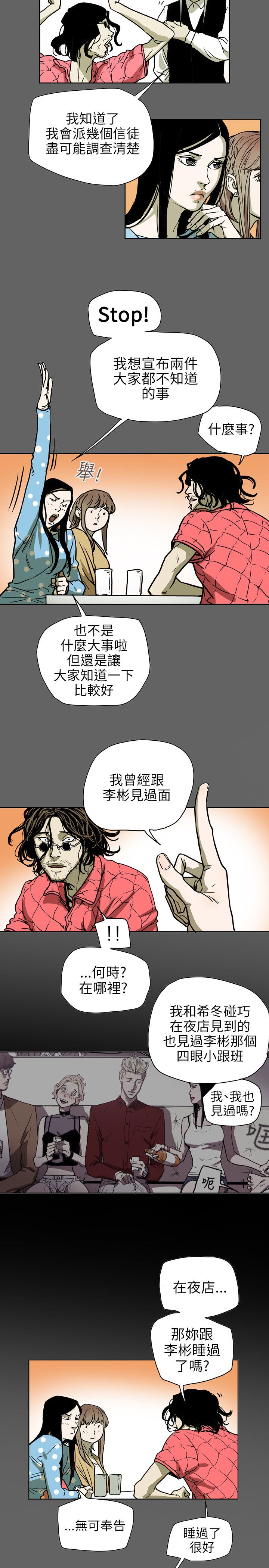 温柔的谎言王鸥漫画,第72章：诱惑1图