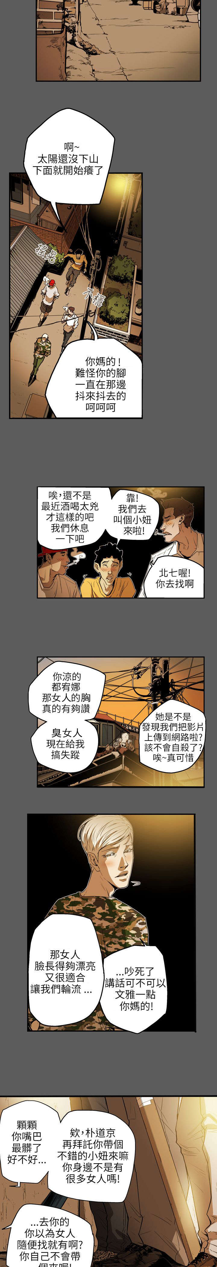 温柔的粟瑶漫画,第33章：礼物2图