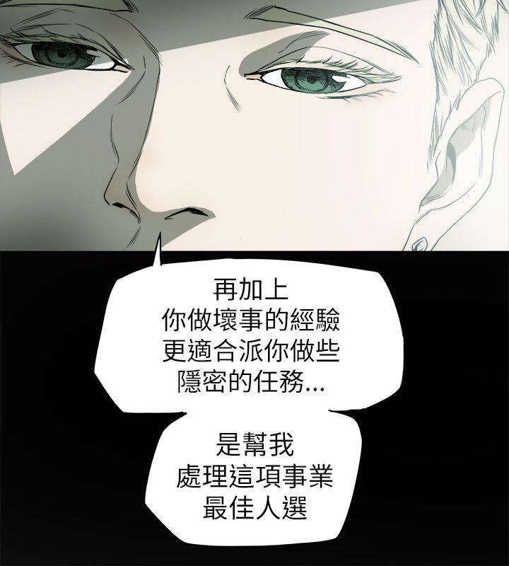 温柔的骗局韩漫漫画,第82章：交谈2图