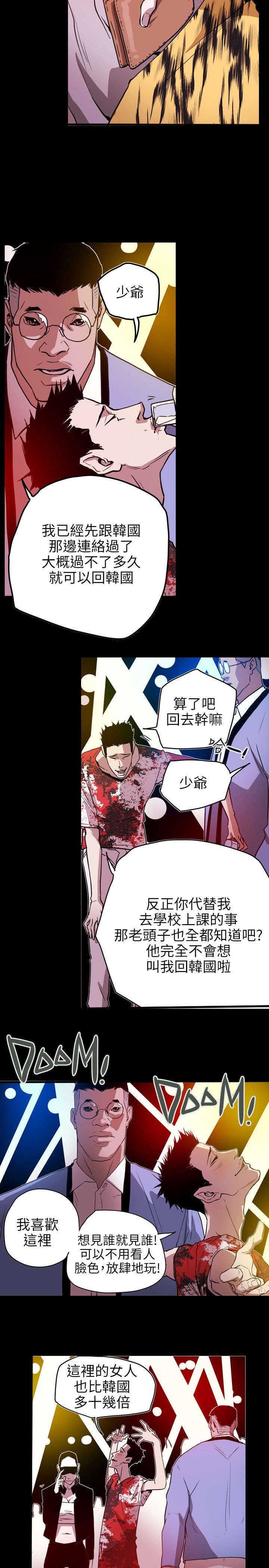 温柔的背后下海红蜘蛛漫画,第47章：往事2图
