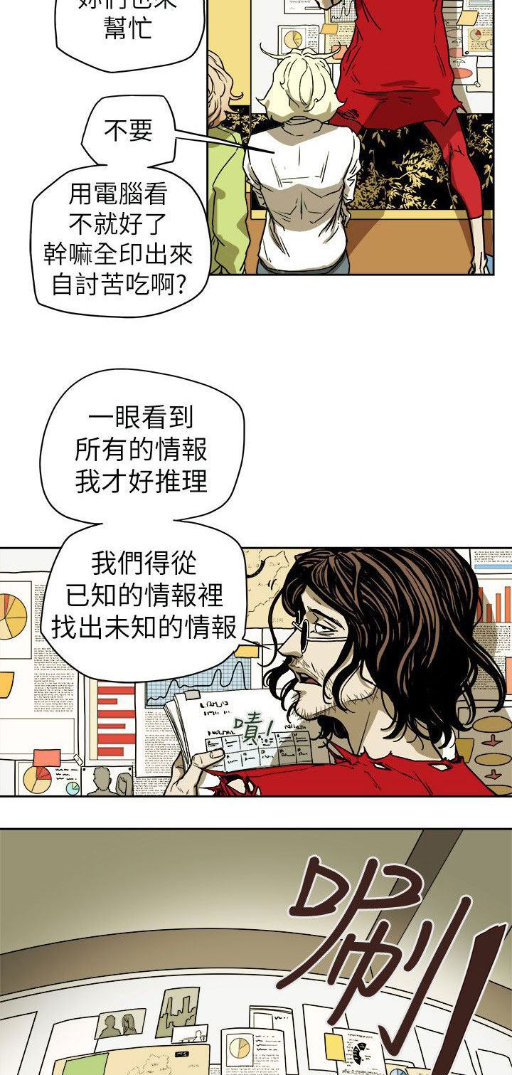 网络上温柔的陷阱语句漫画,第74章：十分钟1图