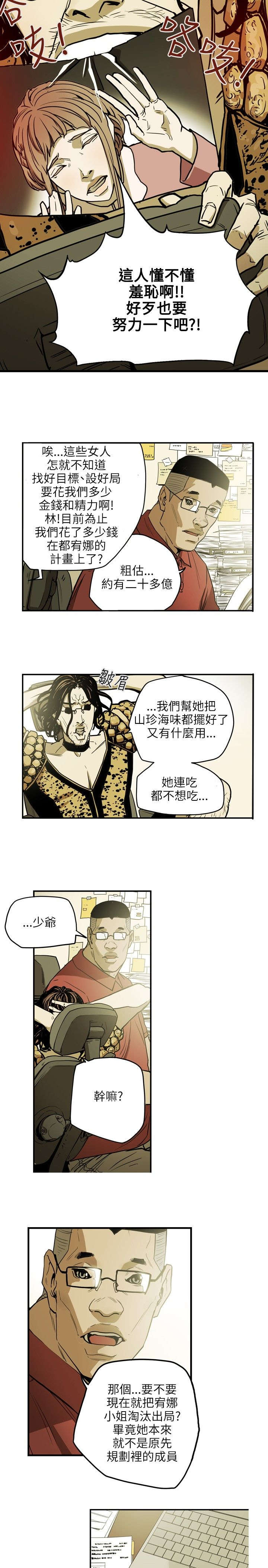 温柔的骗局全漫画完结了吗漫画,第27章：下一个1图