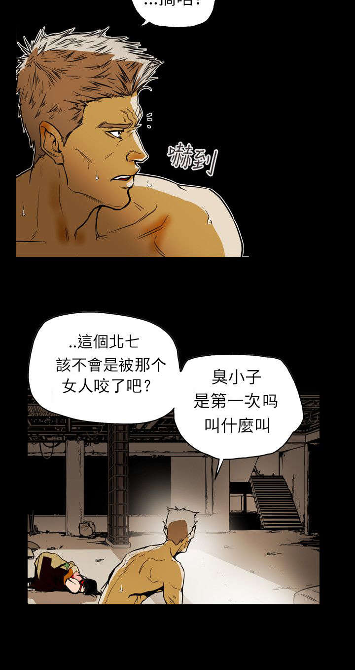 温柔的背叛电视剧全集免费观看漫画,第53章：拯救1图