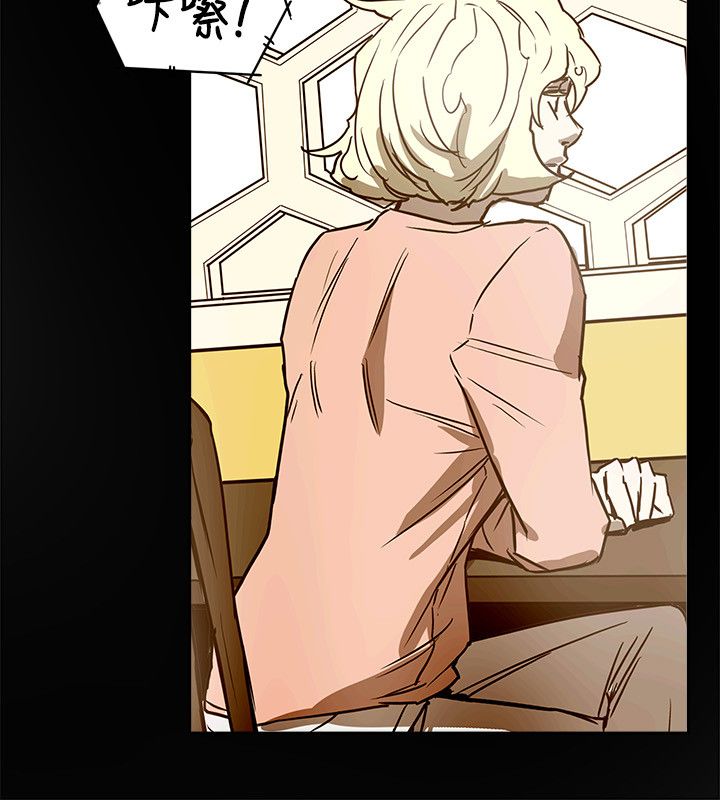 温柔的背后下海红蜘蛛漫画,第86章：败露2图