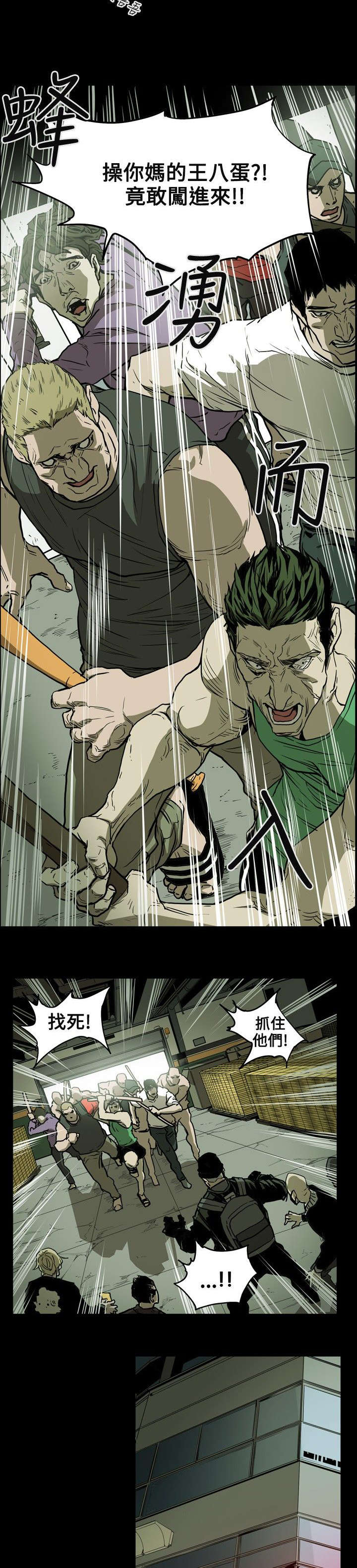 温柔的背后下海红蜘蛛漫画,第24章：收账2图