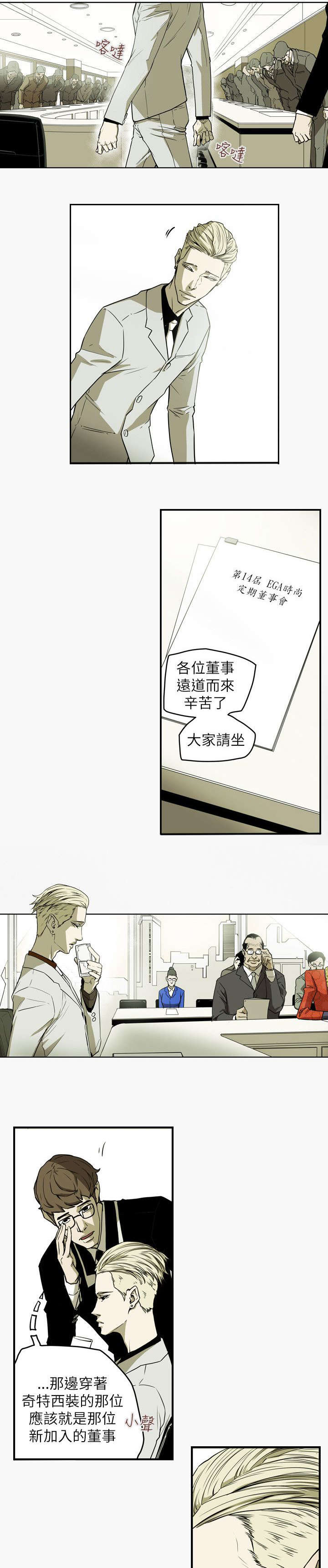 温柔的谎言电视剧全集免费漫画,第45章：出现2图