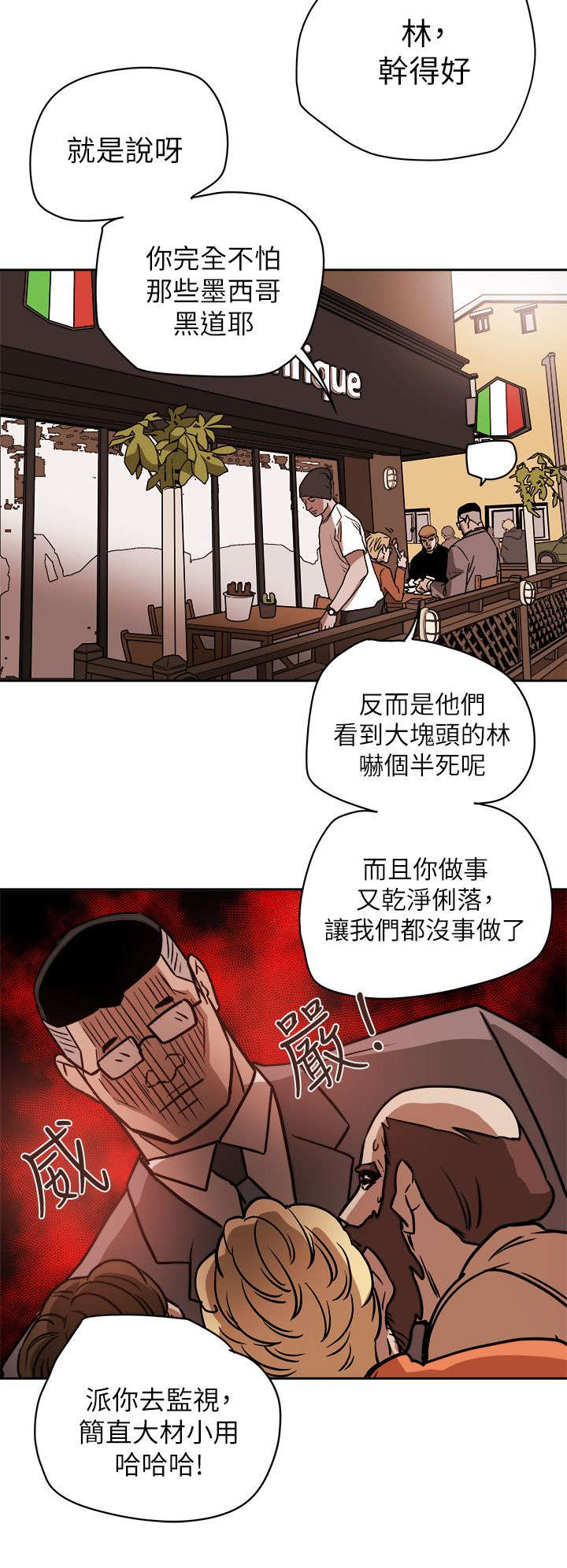 温柔的诱惑小妈是谁扮演的漫画,第94章：找来2图