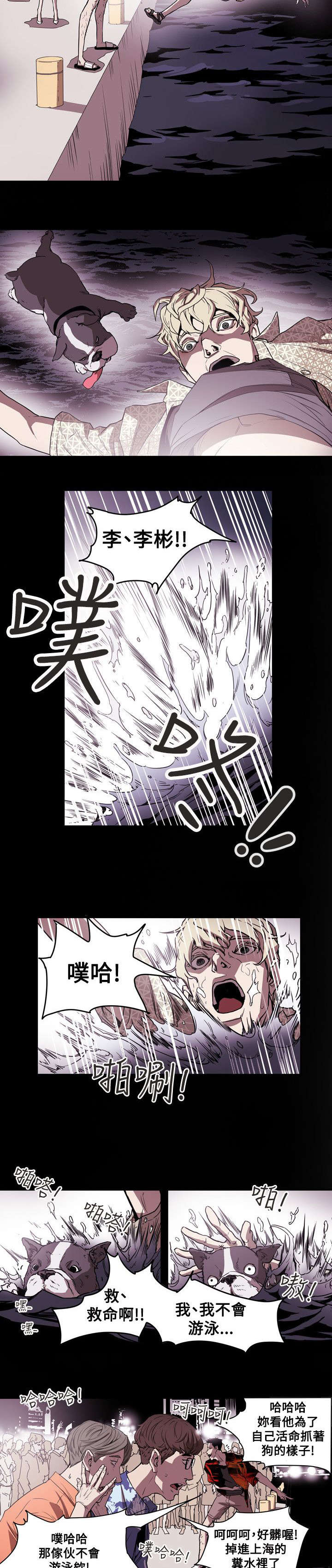 温柔的背后下海红蜘蛛漫画,第48章：屈辱1图
