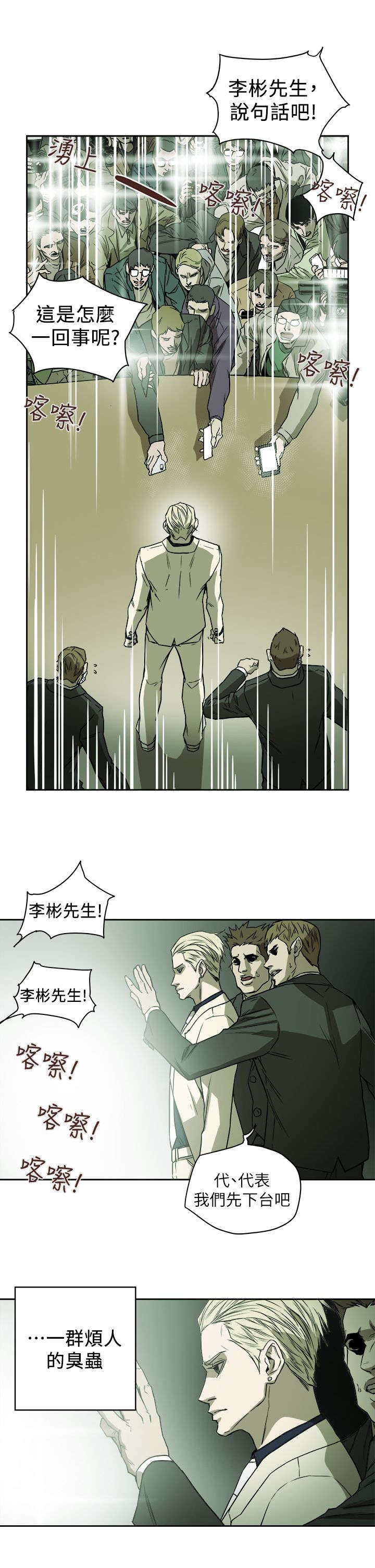 温柔的粟瑶漫画,第93章：新闻2图