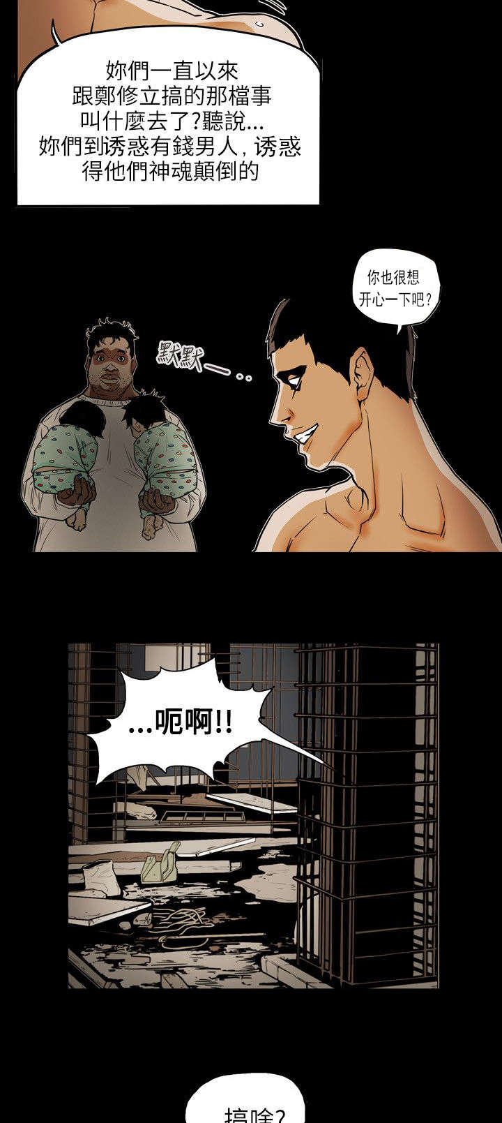 温柔的背叛电视剧全集免费观看漫画,第53章：拯救2图