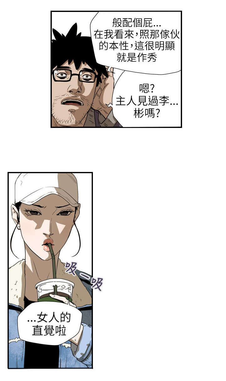 温柔的骗局漫画,第59章：蓄谋2图