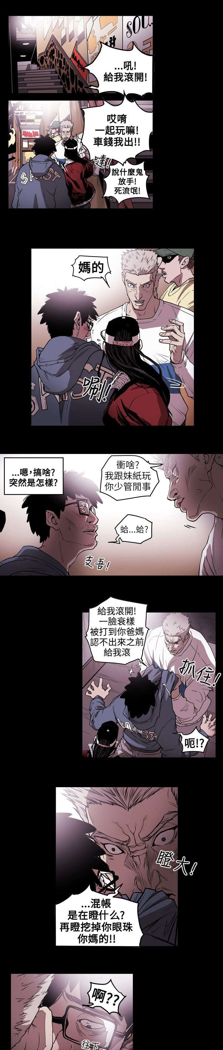 温柔欺骗漫画,第11章：计划开始2图