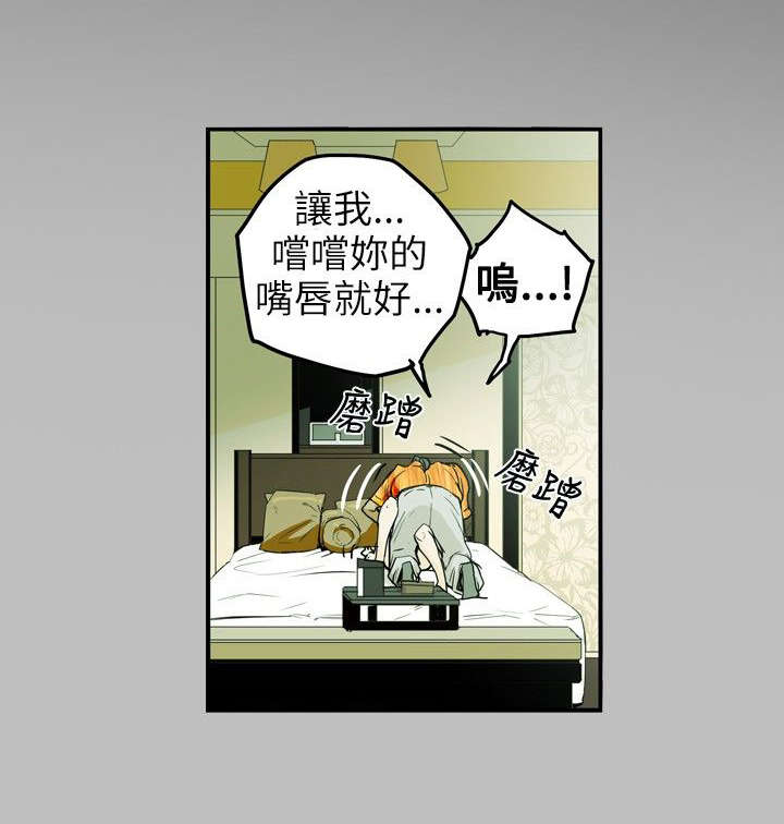 温柔欺骗漫画,第10章：第一次1图