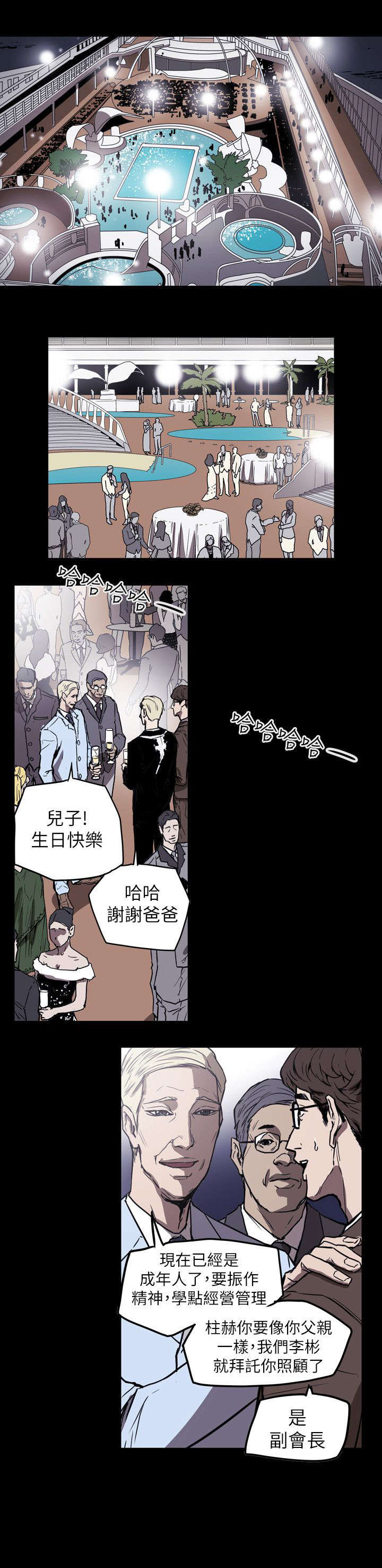 温柔的骗局全漫画完结了吗漫画,第51章：起始2图