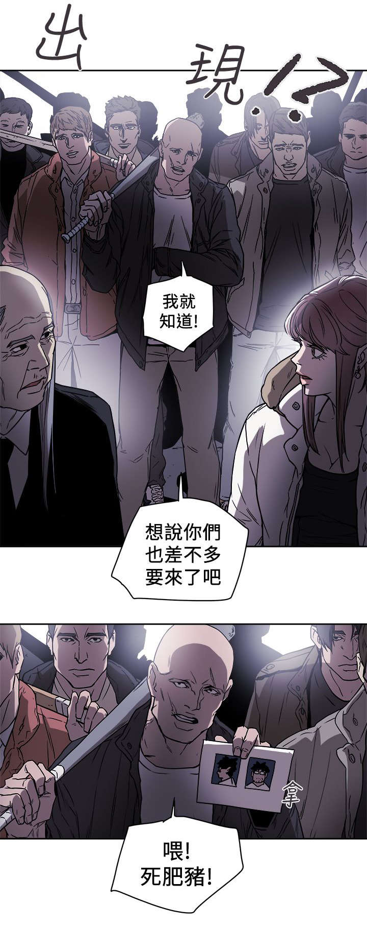 温柔的谎言王鸥漫画,第99章：闯入2图