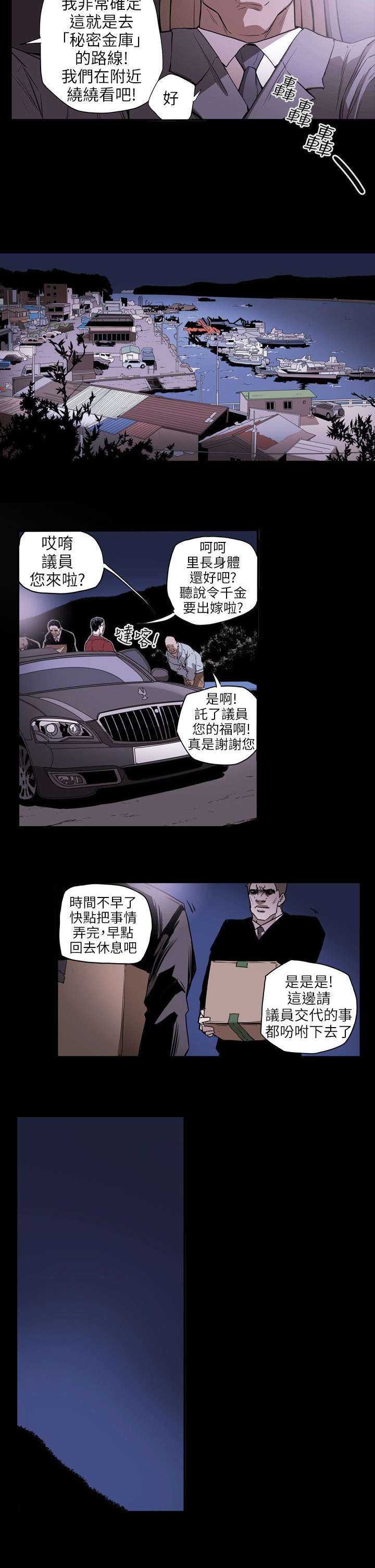 温柔的背叛电视剧全集免费观看漫画,第22章：铺网2图