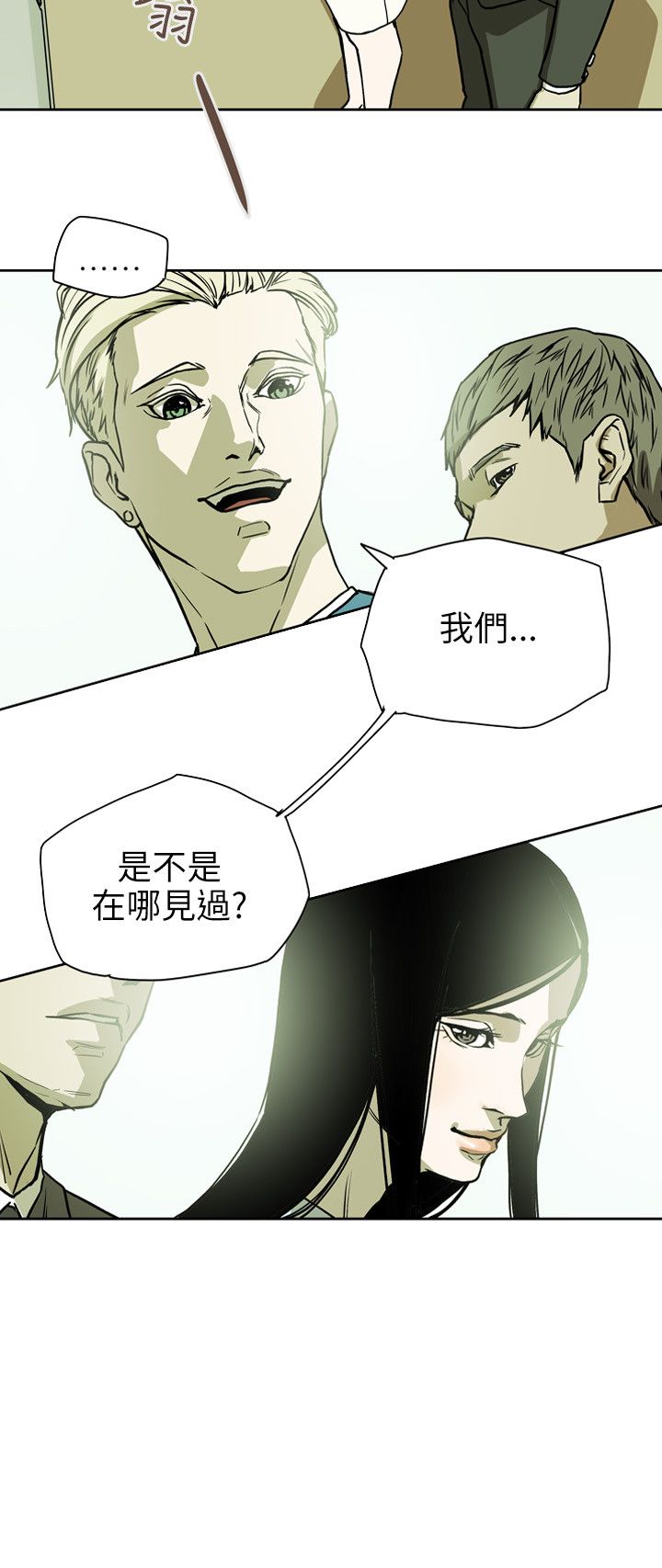 温柔的谎言王鸥漫画,第72章：诱惑1图