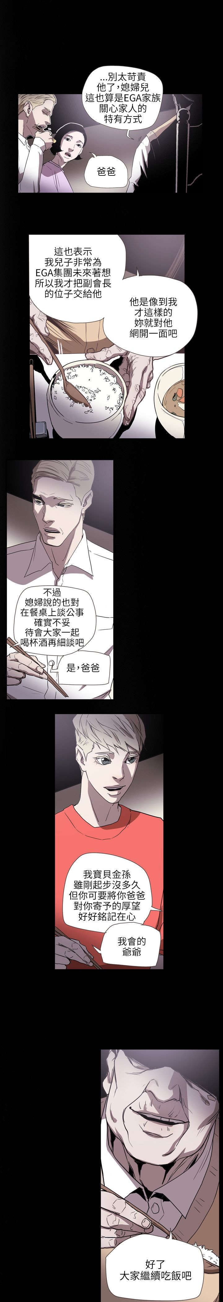 温柔欺骗漫画,第60章：不安2图