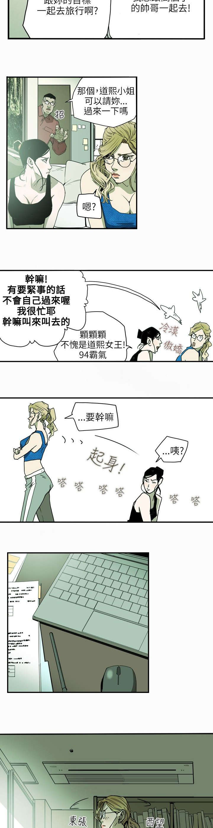 温柔的谎言电视剧全集免费漫画,第29章：出国2图