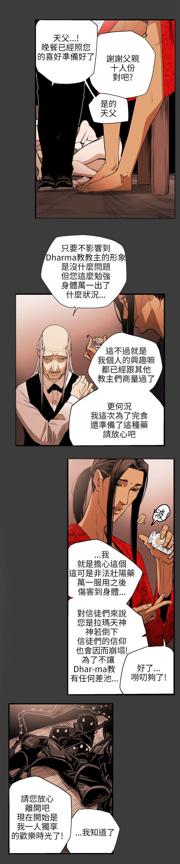 温柔的谎言电视剧全集免费漫画,第31章：噩梦2图