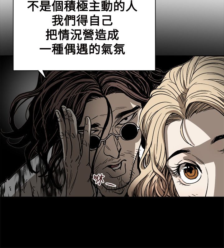 网络上温柔的陷阱语句漫画,第73章：偶然2图