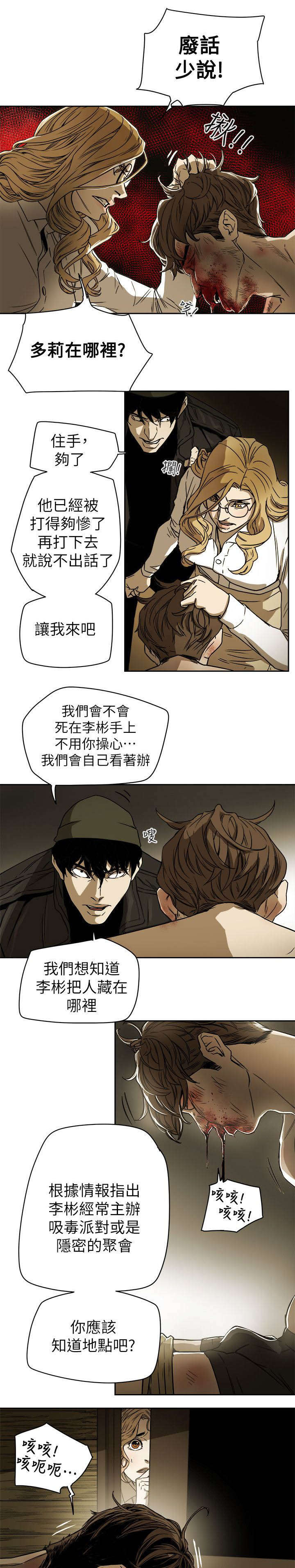 温柔的背叛电视剧全集免费观看漫画,第91章：开口1图