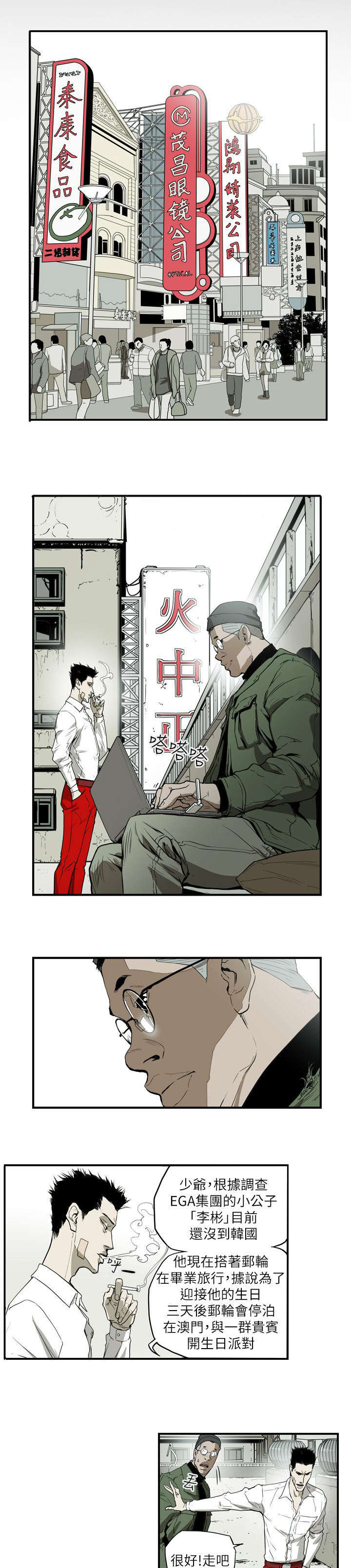 温柔的粟瑶漫画,第51章：起始1图