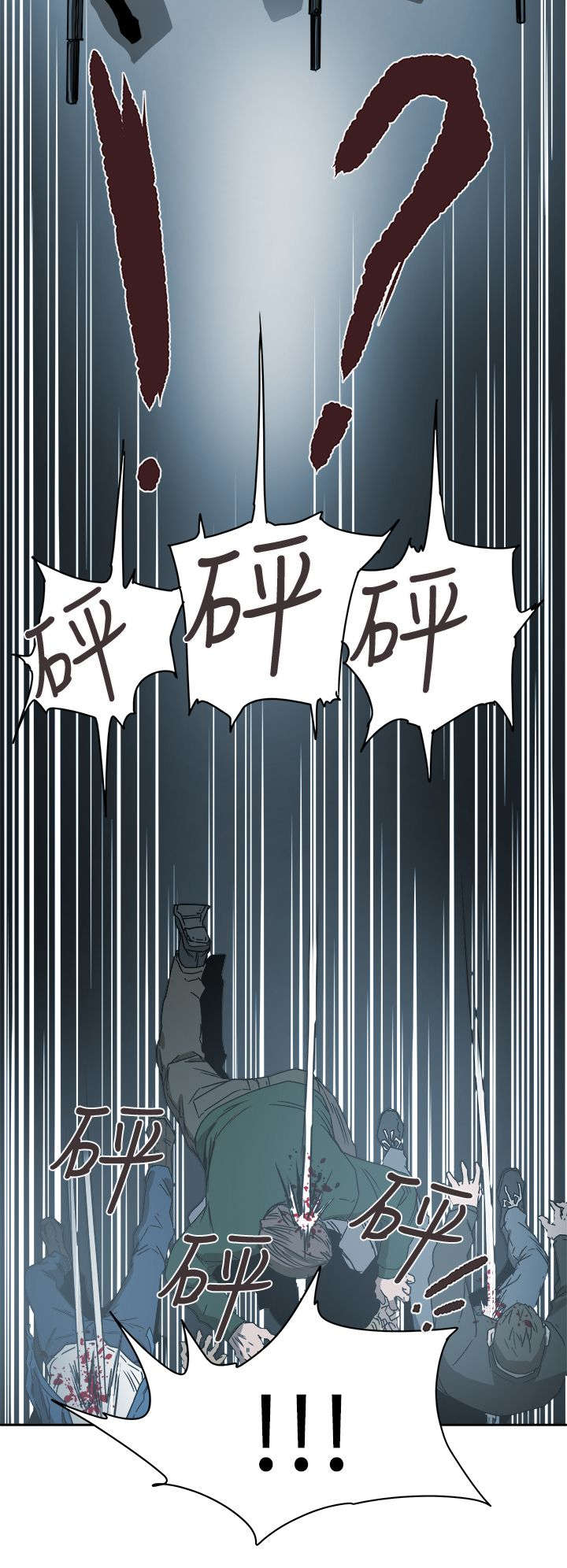 温柔的粟瑶漫画,第104章：心跳2图