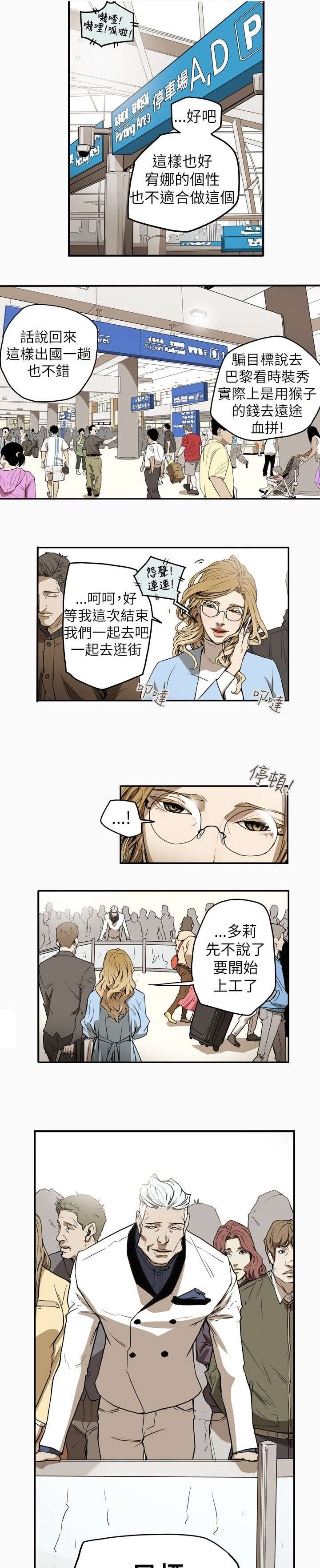 电视连续剧温柔的欺骗漫画,第36章：开始2图