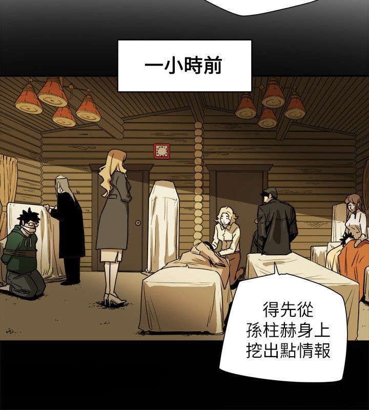 温柔的背后下海红蜘蛛漫画,第90章：打击1图
