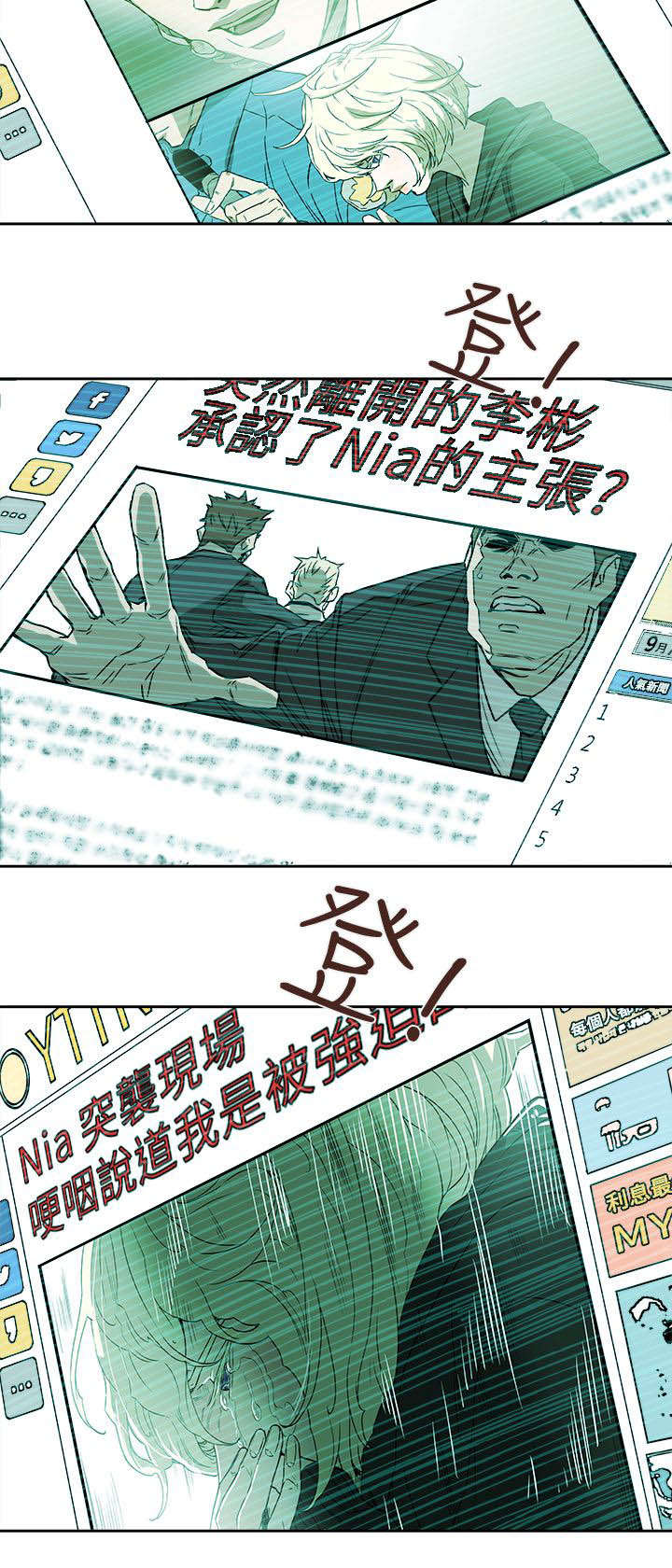 温柔的粟瑶漫画,第93章：新闻1图