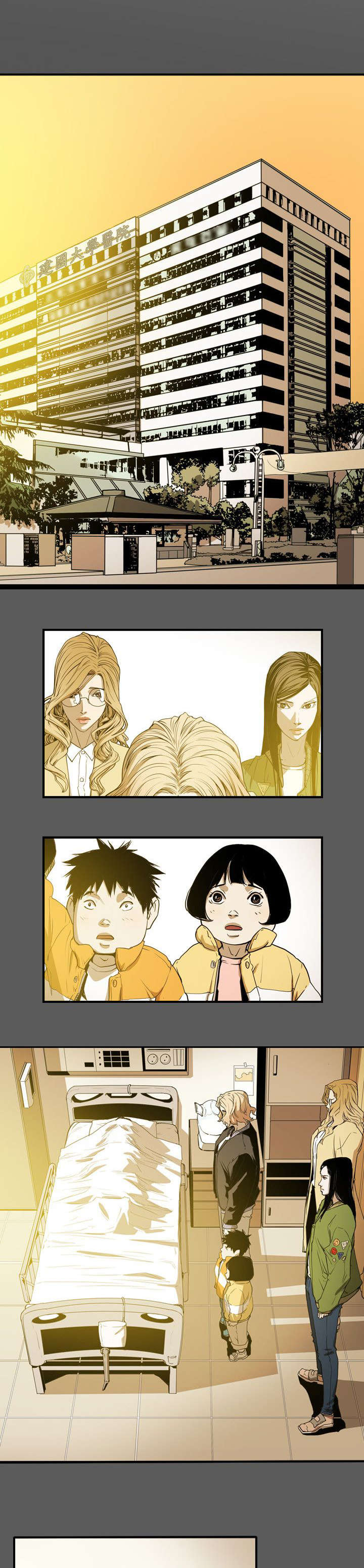 温柔的背后下海红蜘蛛漫画,第42章：消失2图