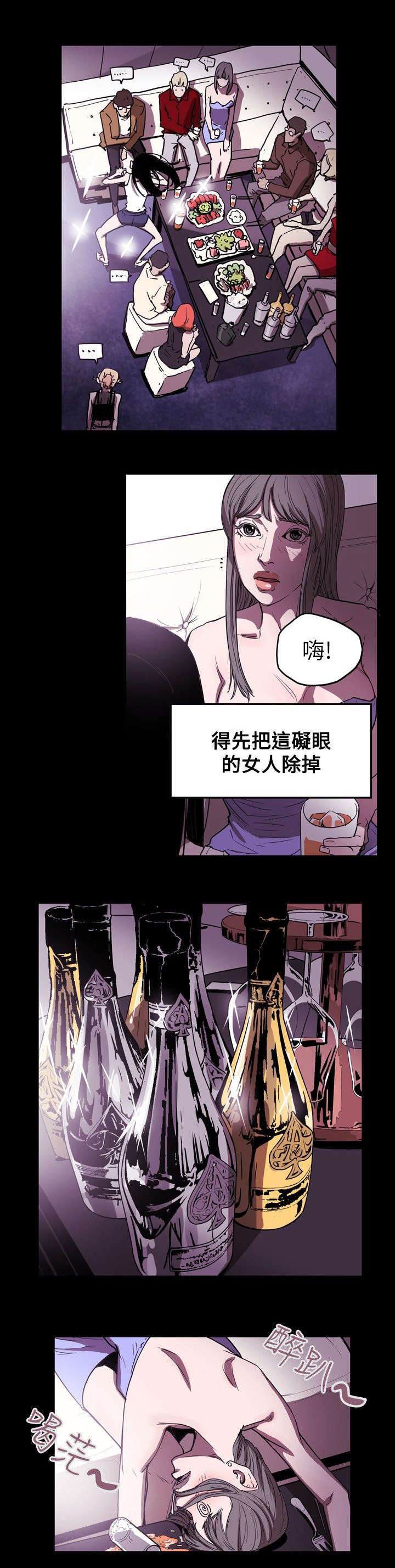 温柔的背叛免费完整版电视剧全集漫画,第39章：酒吧1图